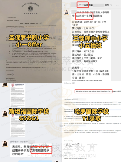 2512月小学offer1.png