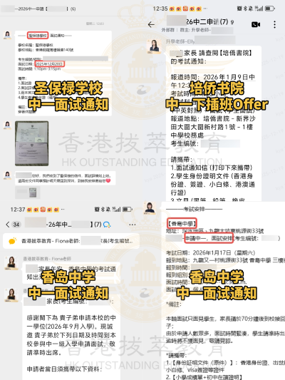 2512月中学offer1.png