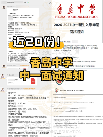 2512月中学offer1 (2).png