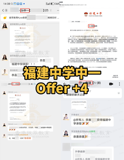 2512月中学offer1 (4).png