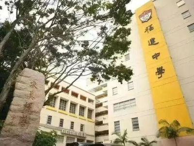 福建中学.jpg