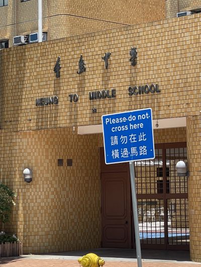 香岛中学.jpg