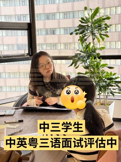 面试评估
