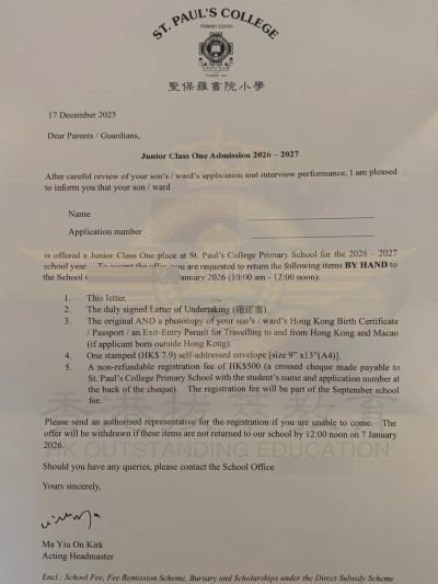 1768820259649341.jpg 圣保罗书院小学offer.jpg