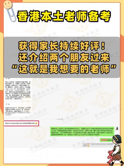 1768820315560043.jpg 圆梦!被圣保罗书院小学和培侨书院录取啦!_3_港拔萃教育咨询_来自小红书网页版.jpg
