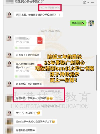 广州民心录取.jpg 广州民心录取