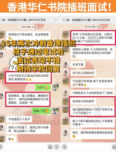 香港插班备考.jpg 香港插班备考.jpg