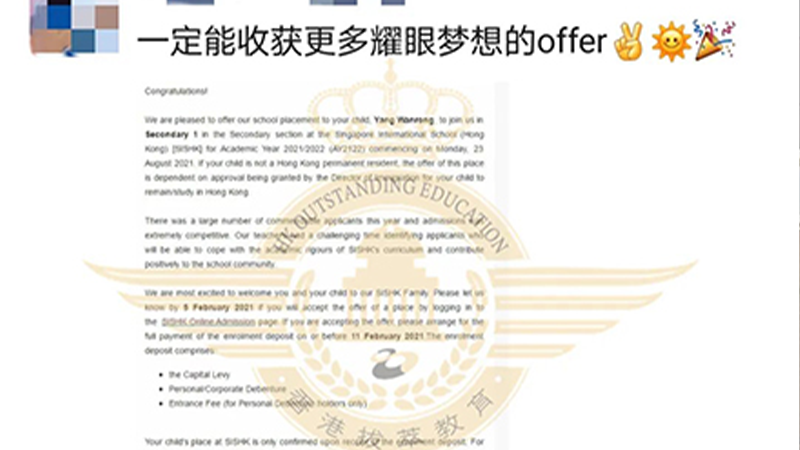 【成功案例】内地Y6生斩获香港HKIS&SIS国际学校双offer
