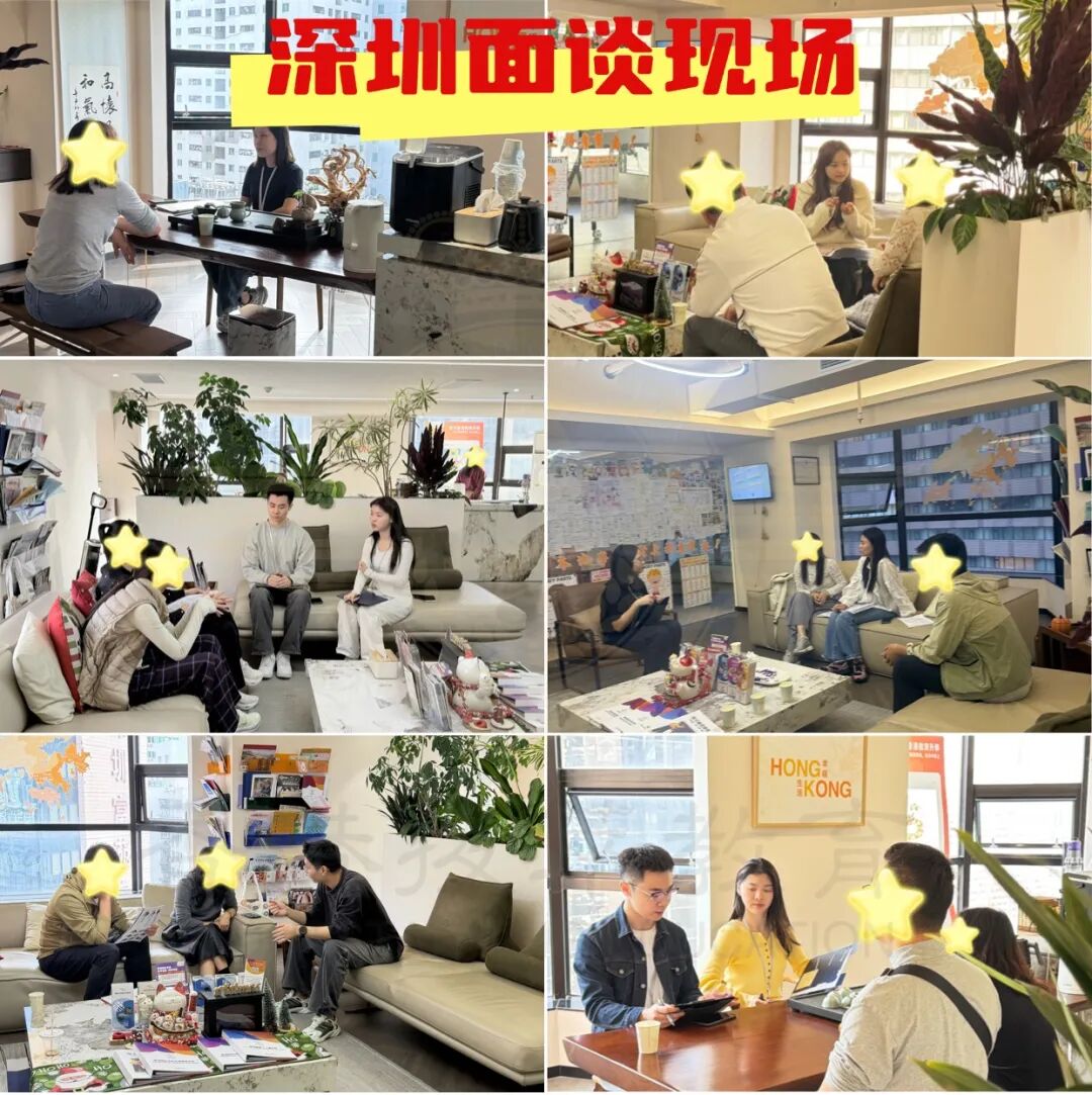 2026香港插班冲刺Band1名校：香港深圳面谈现场