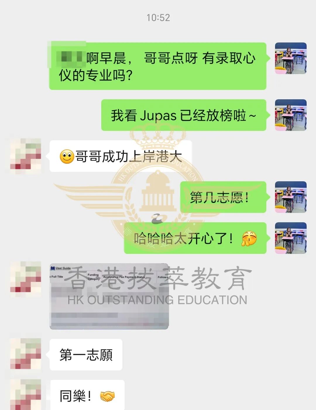 香港大学案例聊天记录 香港大学案例聊天记录