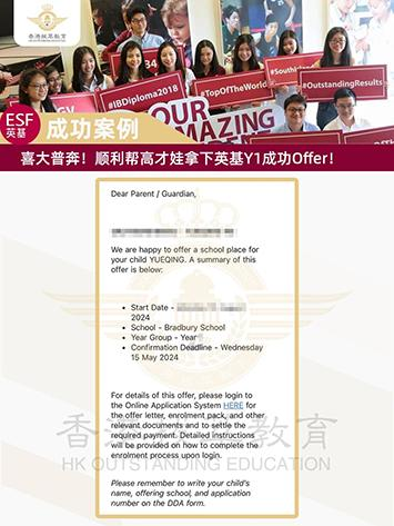 1772099980378052.png 被高才家庭挤爆的英基国际学校!我们也能帮娃成功拿下!重量级Offer又+1