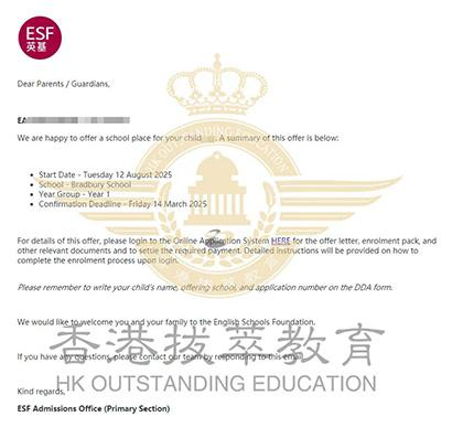 1772100010754891.png 拔萃捷报!助内地港宝成功拿下英基Offer!高才通子女有优先录取权?