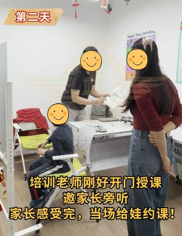 培训老师刚好开门授课邀家长旁听家长感受完，当场给娃约课!