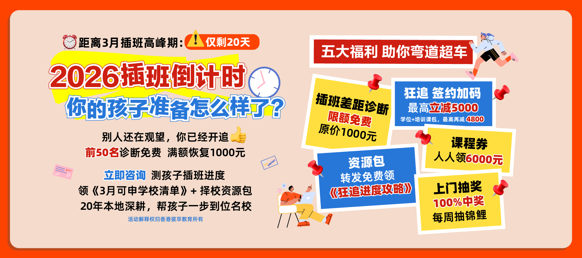 官网专属 · 3月免费福利 官网专属 · 3月免费福利