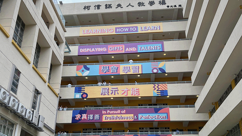 福建中学