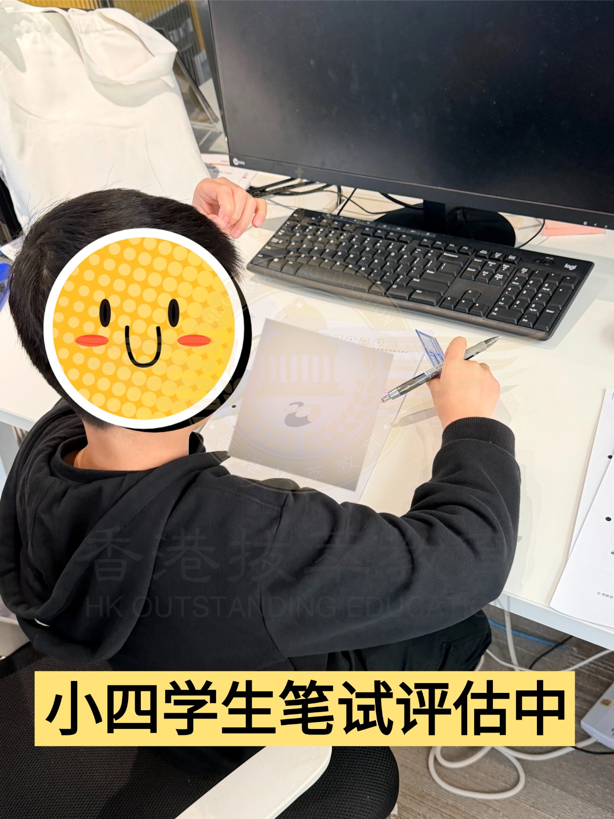 1773386739462356.jpg 香港笔试评估.jpg