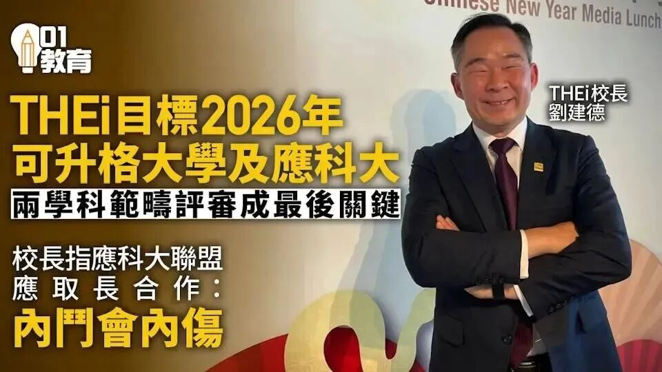 1773473393736806.png THEi新闻截图.png