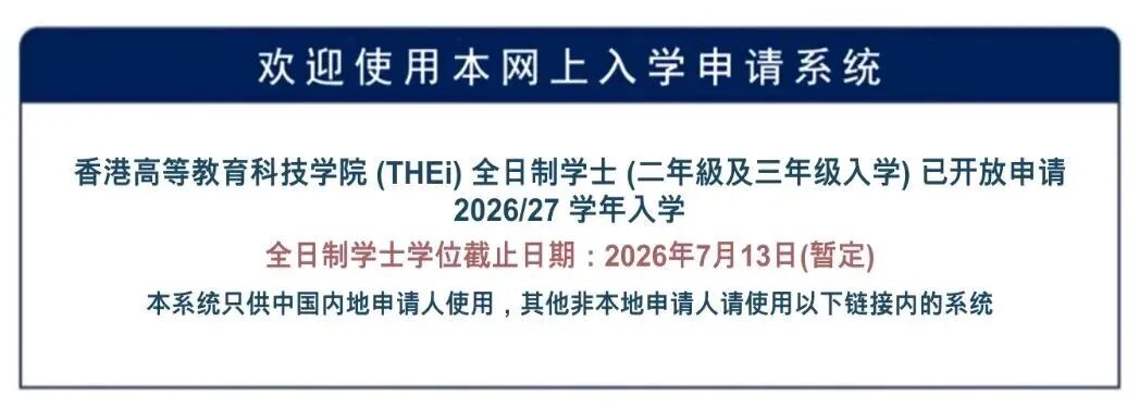 1773473425787168.jpg 香港高科院申请信息.jpg