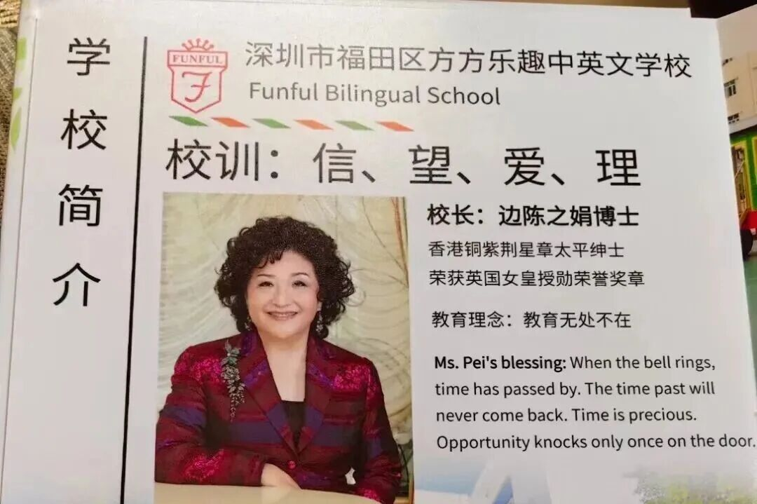 学校介绍.png
