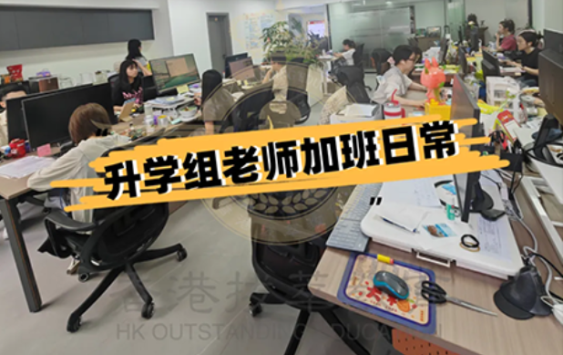 香港拔萃教育老师工作日常