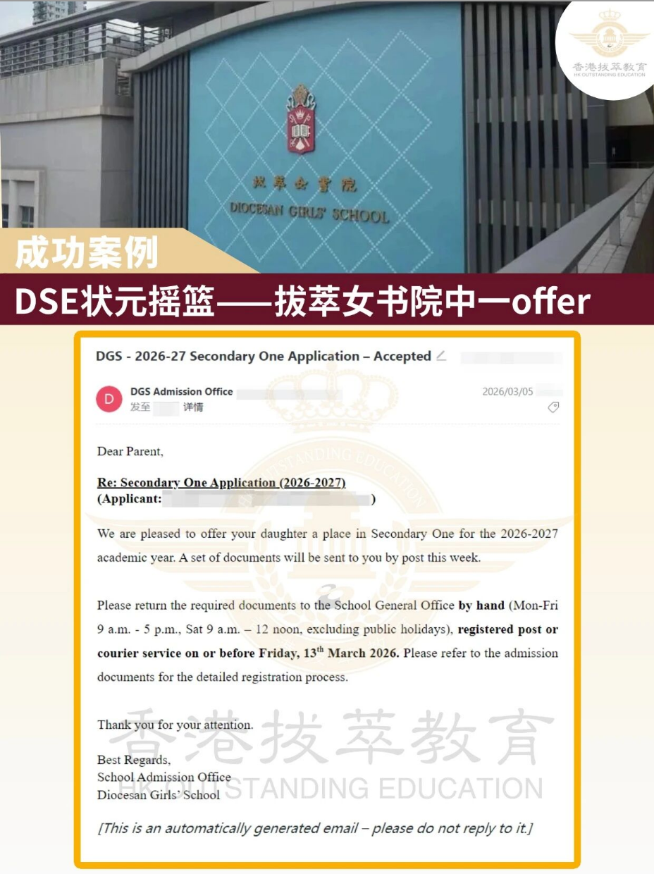女拔offer