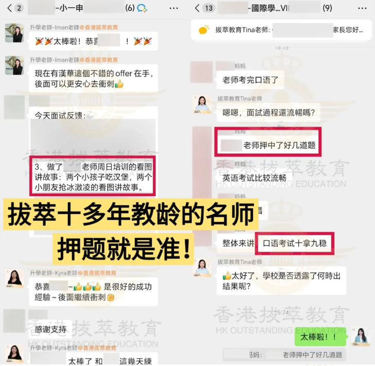 真实案例：北京女孩的插班逆袭