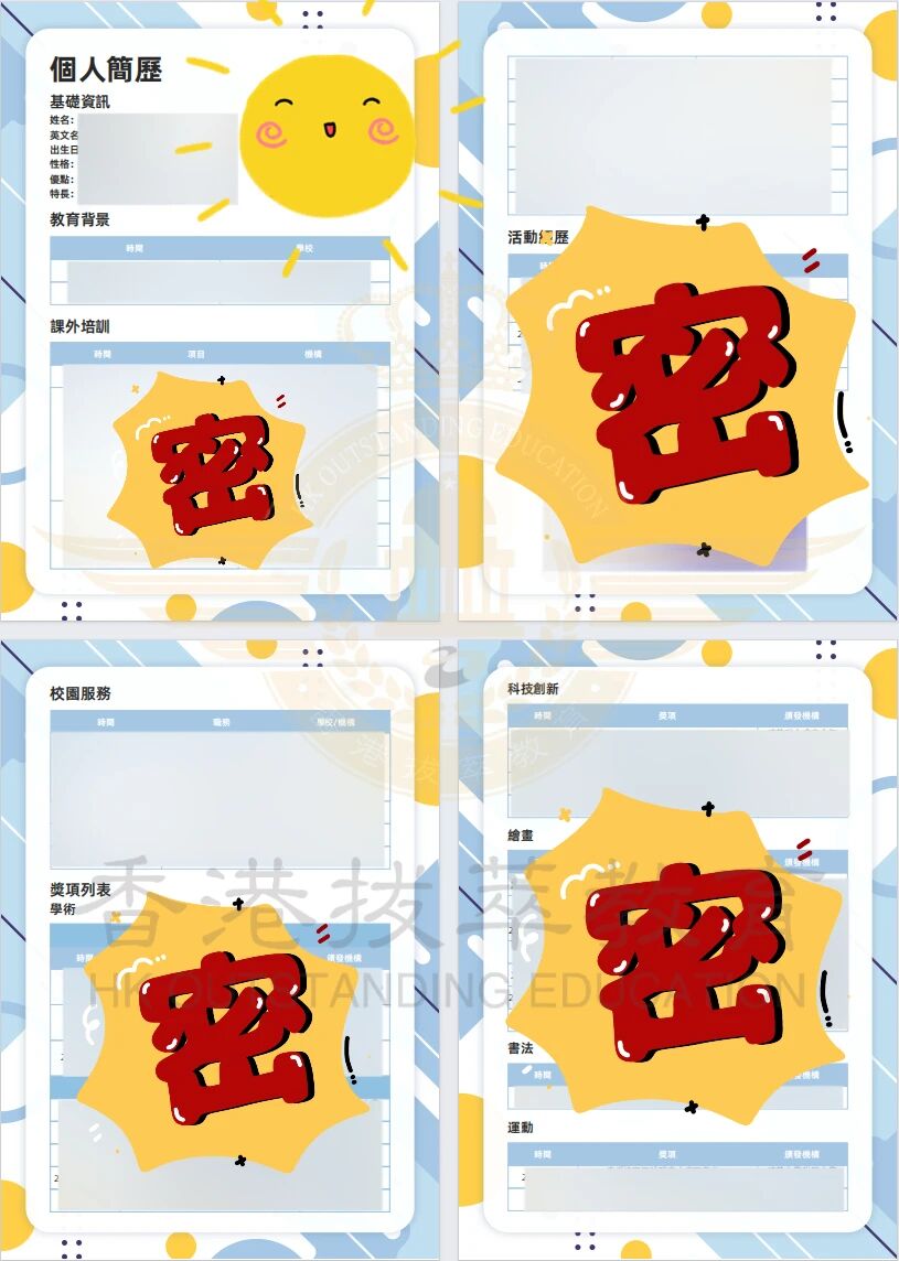 简历模板.jpg