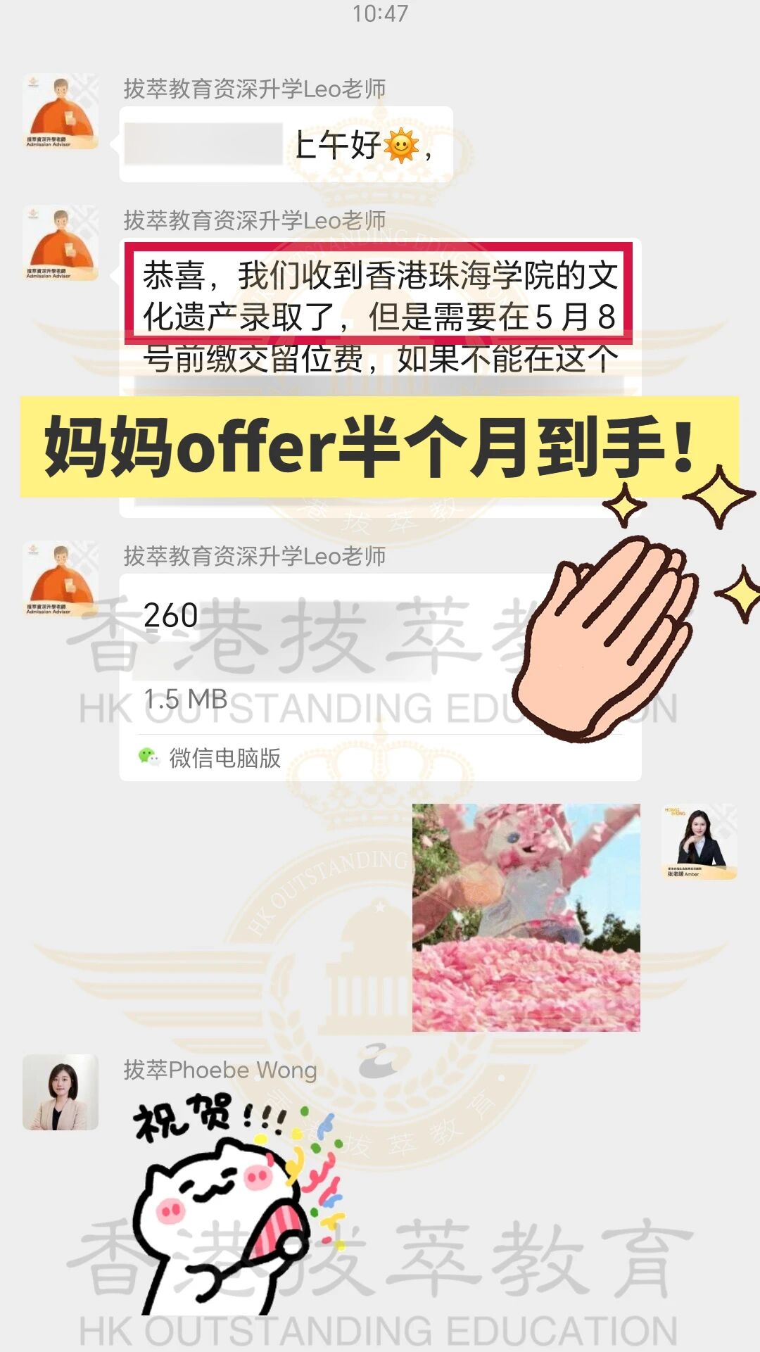 1778913234638997.jpg 半个月拿到录取.jpg