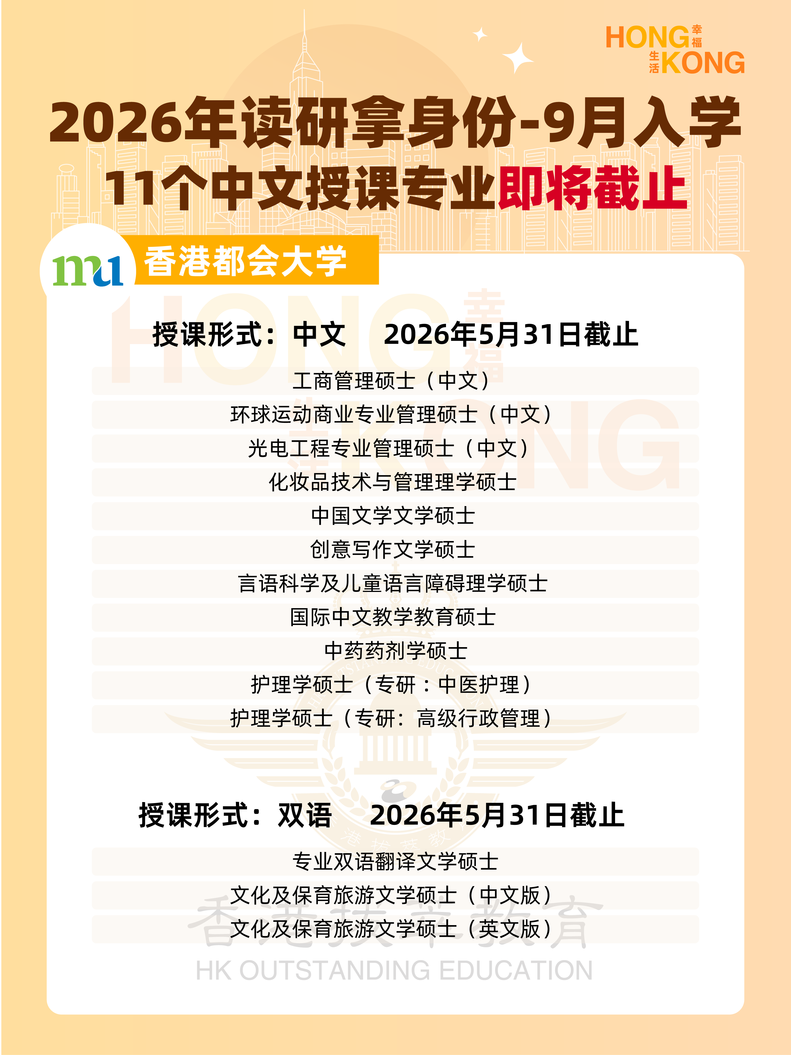1778913301479351.png 2026年港硕申请.png