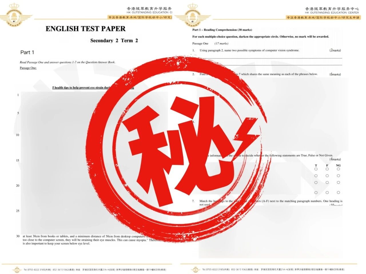 1779784658562023.jpg 港拔萃中二英语评估卷.jpg