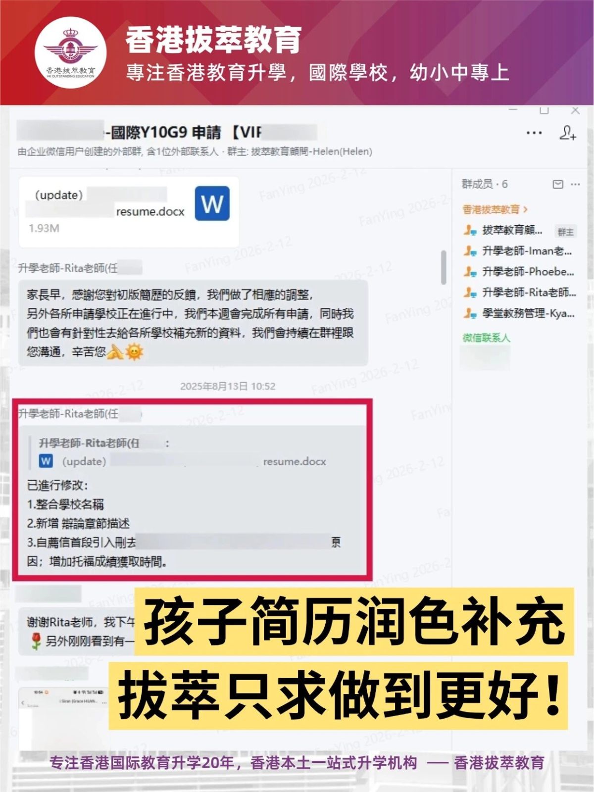 简历推敲、润色