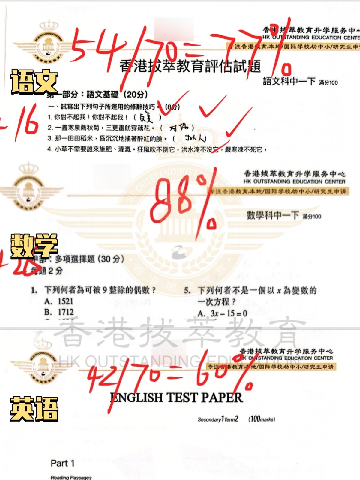L同学第二次评估结果