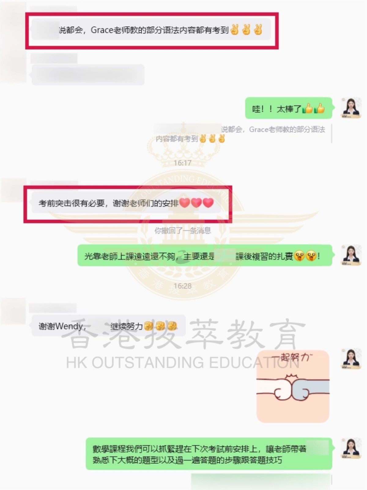培训反馈