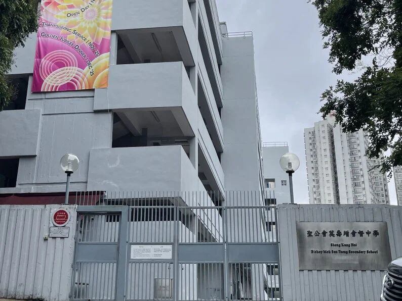 圣公会莫寿增会督中学