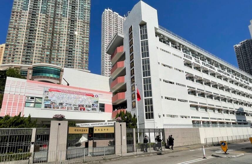 顺德联谊总会李兆基中学