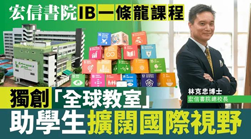 IB一条龙直资中学！学费不到10W！这所深港跨境学校性价比太高了！