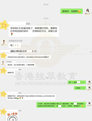 内行人才懂！五年级被香港小学录取2大王炸优势！