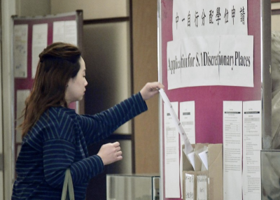 2026中一自行分配学位申请启动：1月2日起接受递交，申请表今起派发
