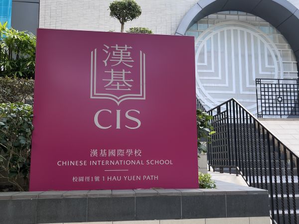 英语不好放心读！盘点开设EAL课程的香港国际学校！
