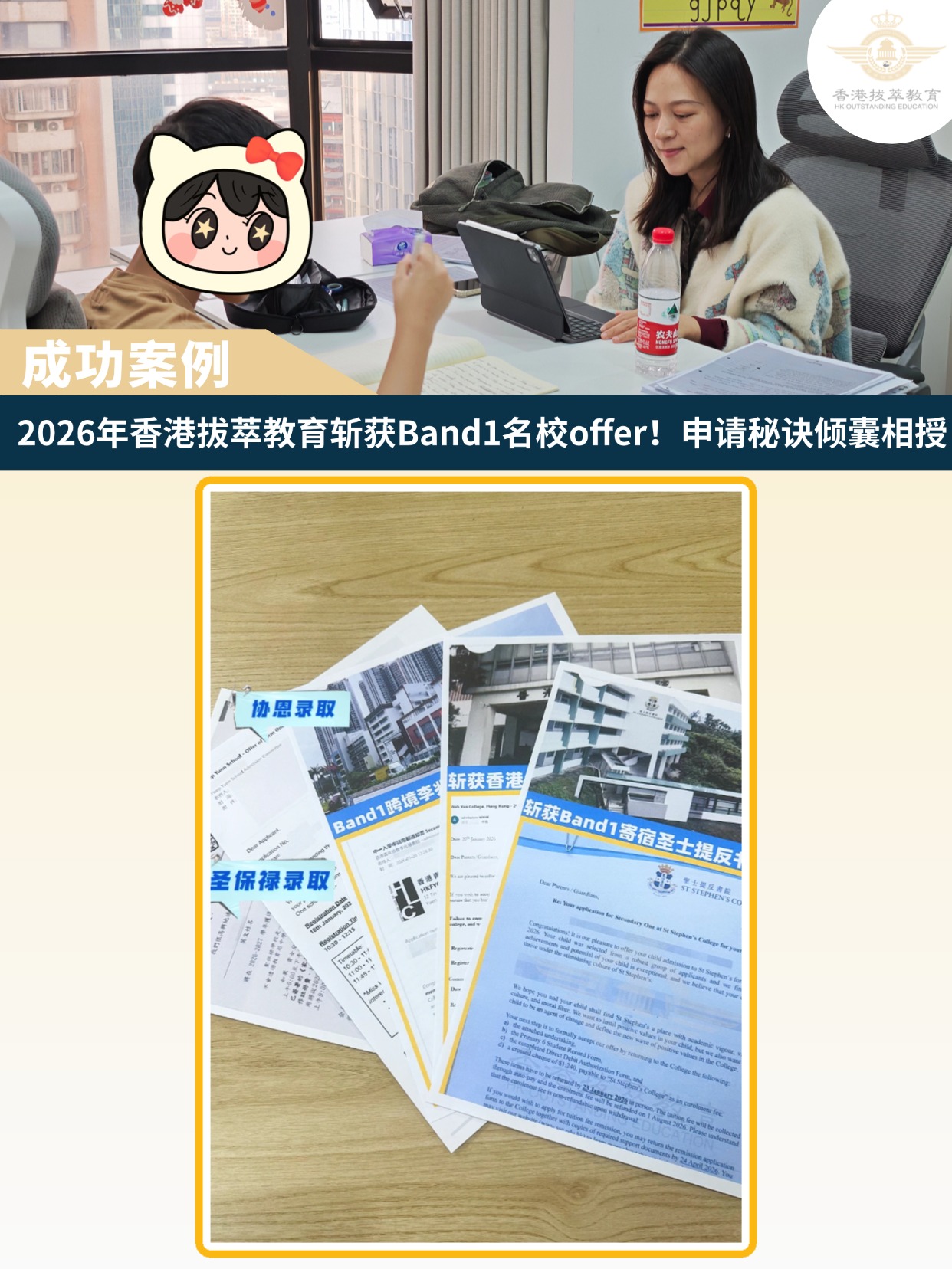 2026香港拔萃教育助您叩开香港插班之门 | 二十年专注，专业规划每一步