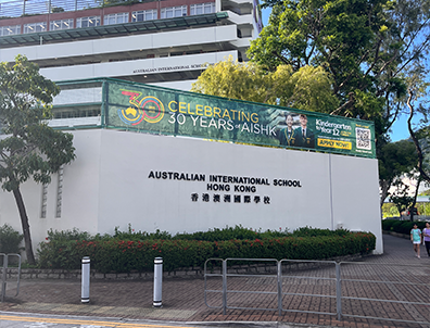 香港国际学校攻略：学校与区域分布篇