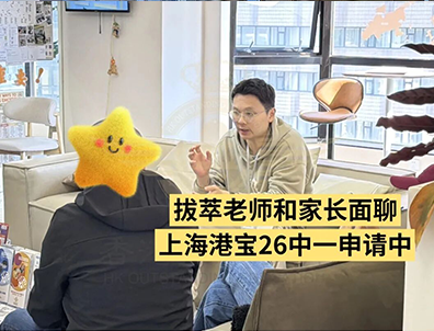 2026香港插班冲刺Band1名校：五大黄金申请时间
