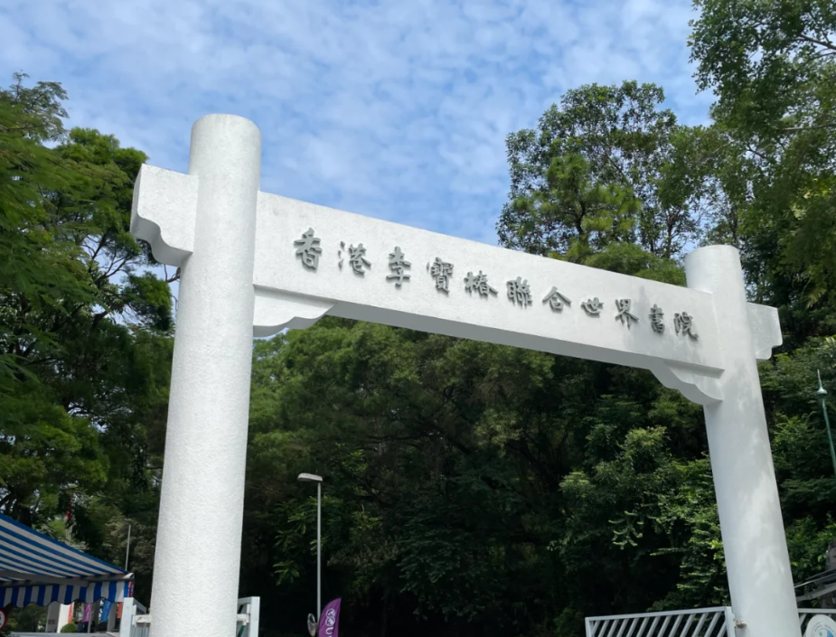李宝椿UWC录取复盘：想爬“藤校预备班”’光有成绩真的不够！