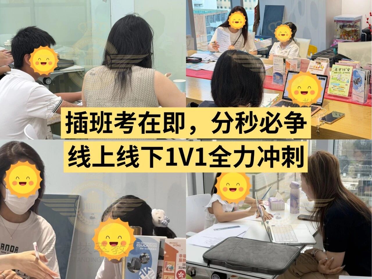 5月香港Band1插班陆续截止！以为手握学校名单就万事大吉？ 