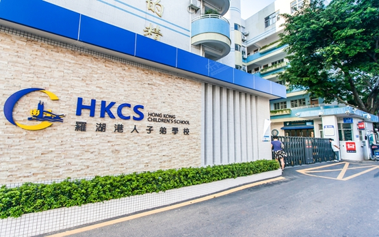 突发！罗湖港人子弟学校官宣“转公”，深圳港宝家庭面临升学变局