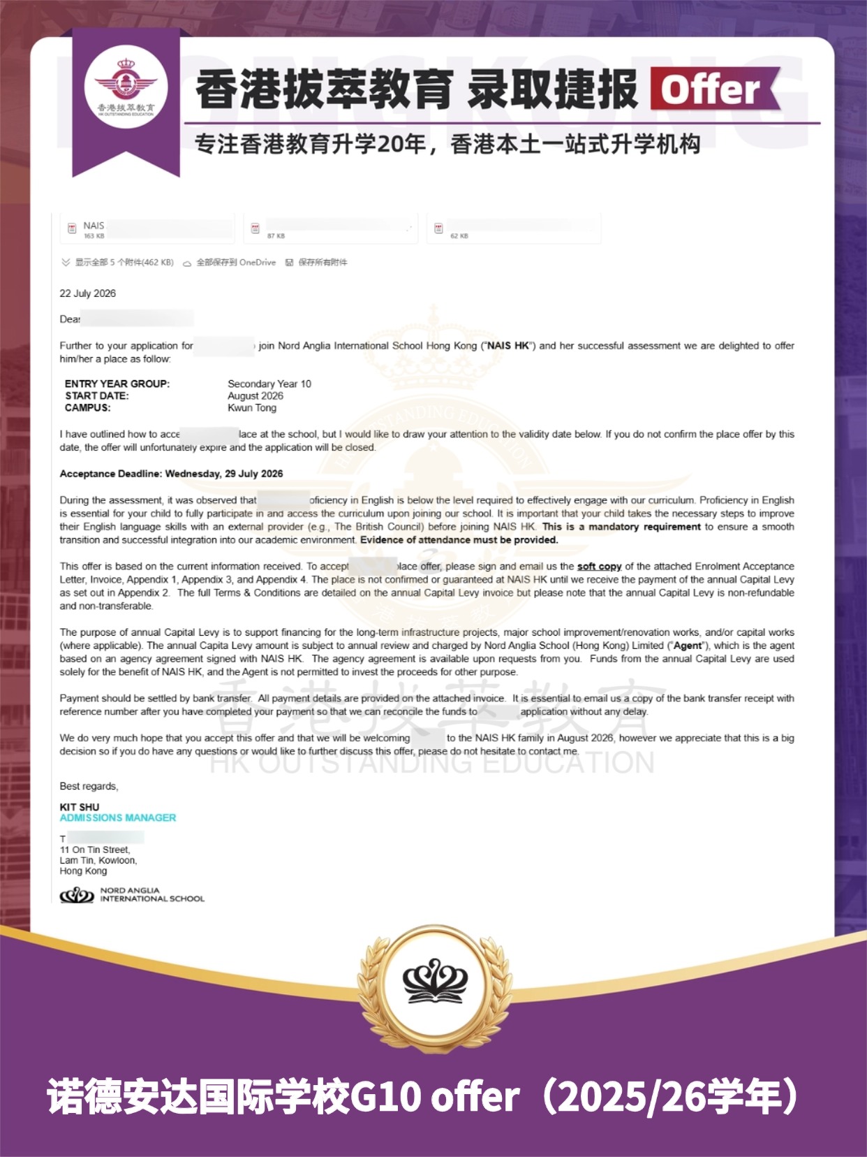 Waitlist顺利转正——恭喜Z同学斩获香港诺德安达国际学校G10 Offer！