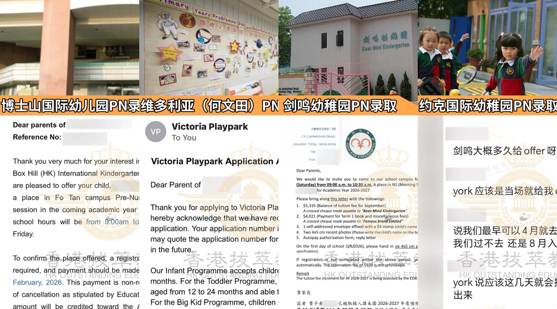 PN Offer大满贯：维多利亚、剑鸣、约克、博士山全部收入囊中！